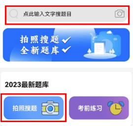 学法减分答题神器一扫就出答案 第1张图