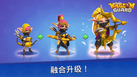 王国卫队官方版游戏