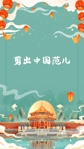 二皮剪辑APP