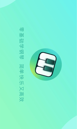 自学钢琴appAPP