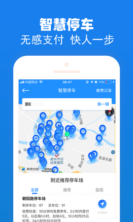 湖州市民通 第1张图