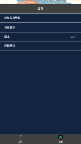 二皮剪辑APP