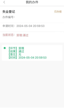 江苏智慧人社官方版 第1张图
