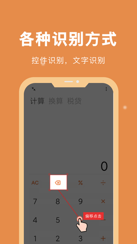 自动脚本精灵最新版APP