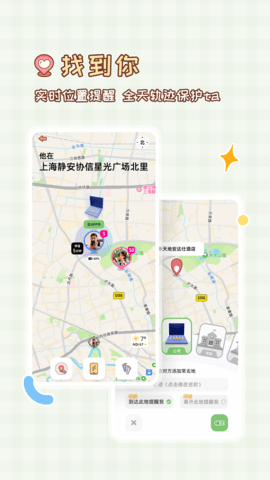 MeYou恋爱记 第2张图