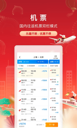 携程租车官方版 第3张图