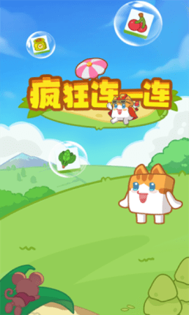 疯狂连一连游戏