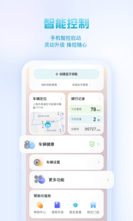 派电出行最新版APP