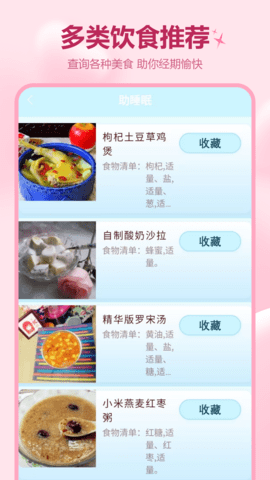 记月经 第1张图