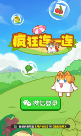 疯狂连一连游戏