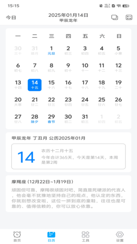计时器大师 第3张图