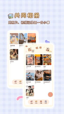 MeYou恋爱记 第4张图