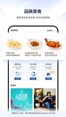 锦江荟最新版APP