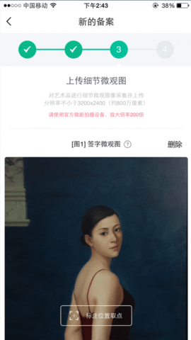 国检鉴证 第2张图