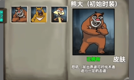 熊熊人格 第2张图