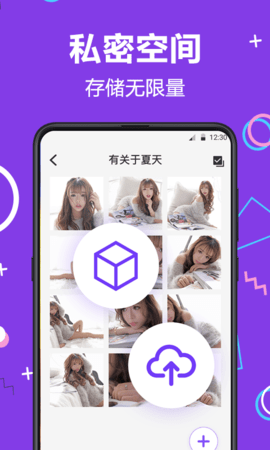 游戏隐藏大师安卓版APP