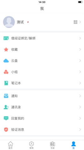 超星移动图书馆appAPP