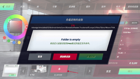 欧洲卡车模拟器3(Truckers of Europe 3) 第4张图
