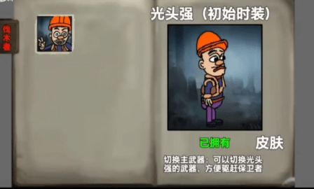 熊熊人格游戏