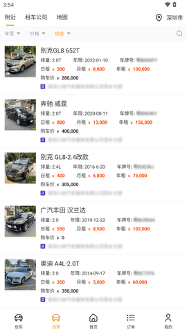 飞卡自由车APP
