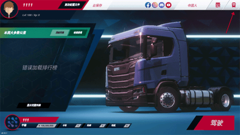 欧洲卡车模拟器3(Truckers of Europe 3) 第1张图