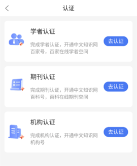 中文知识网app 第2张图