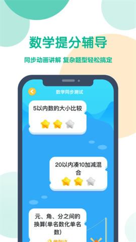 可可宝贝英语APP