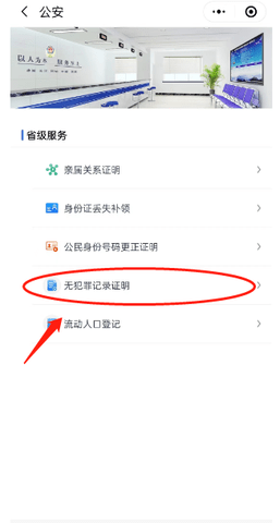 冀时办官方版 第3张图