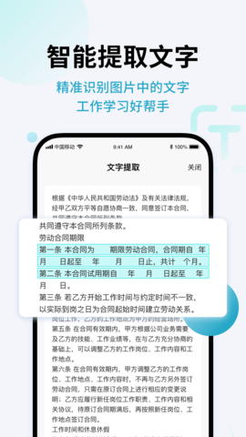 闪兔扫描王 第1张图