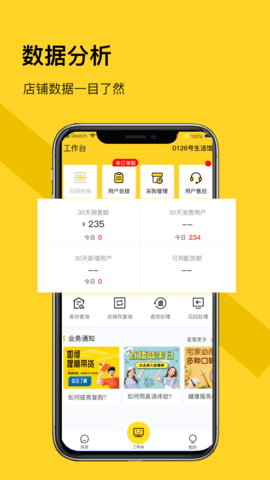 荐康客自提点 第1张图