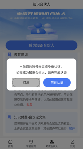 中文知识网app 第1张图