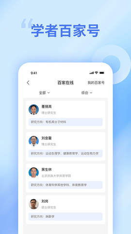 中文知识网appAPP