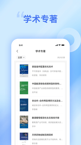 中文知识网app 第4张图