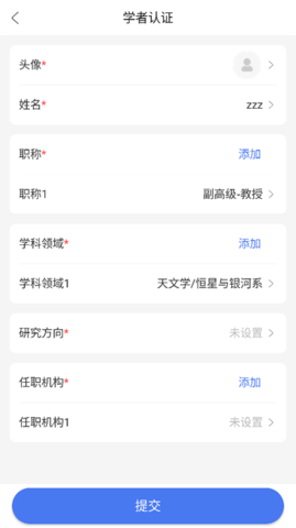 中文知识网app 第3张图