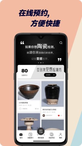 壹据技术检测 第2张图