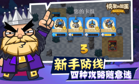 快象的国王游戏