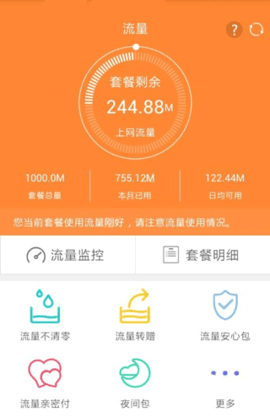 云南移动 第7张图