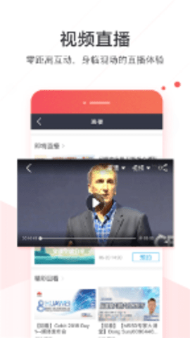 WeLink红色版正式版APP