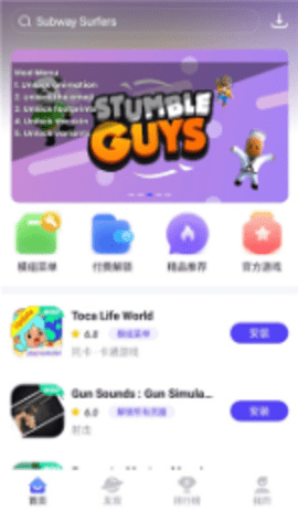 PlayMods官方版游戏