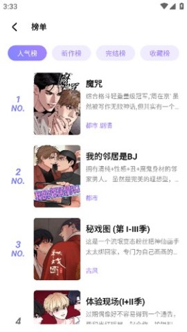 宅乐漫画 第2张图
