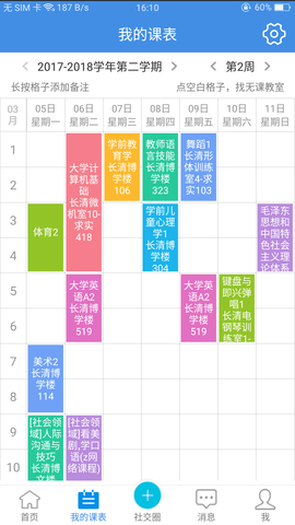 喜鹊儿最新版APP