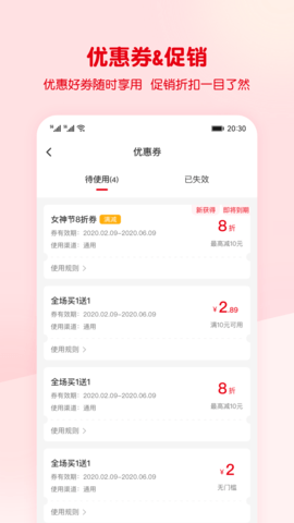 蜜雪冰城最新版APP