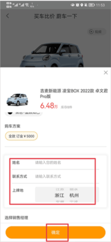 蔚车 第3张图