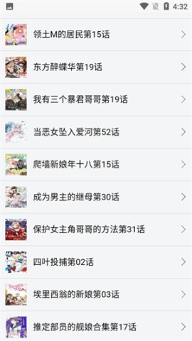 新新漫画 第2张图