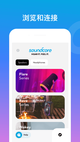 声阔APP