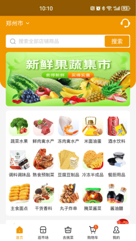 焕诚优选APP