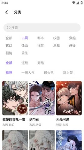 宅乐漫画 第1张图