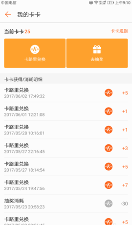 华为运动健康软件 第4张图