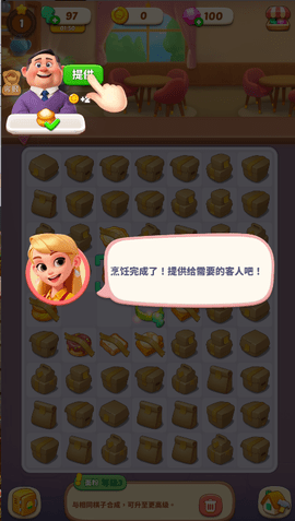 破产闺蜜游戏