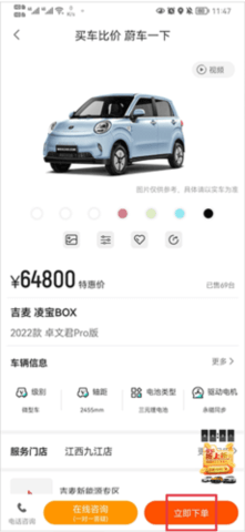 蔚车 第2张图